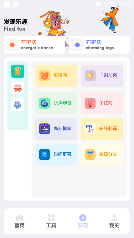 风灵轻盒app下载