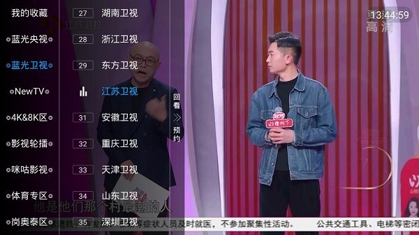 龙腾tv电视直播下载