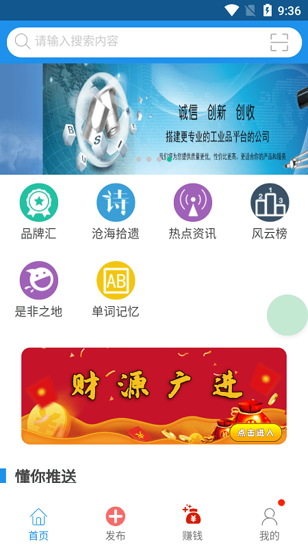 沃仁天下app下载