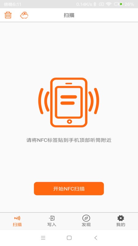 nfc tools最新版下载