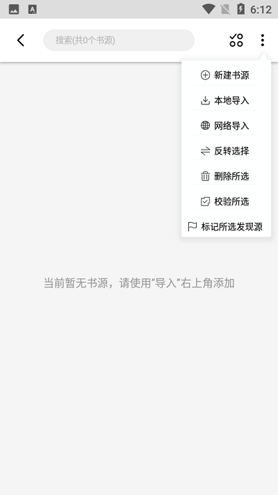 源阅读app下载