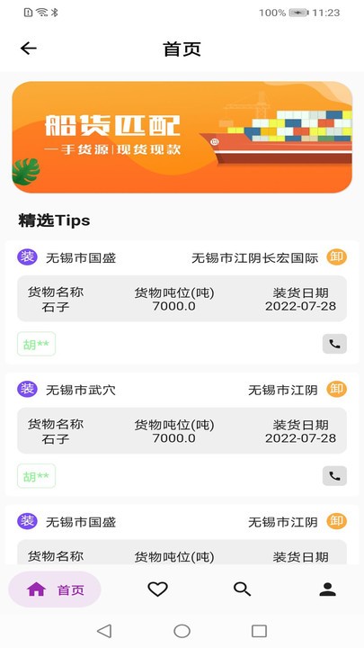 乐运投app