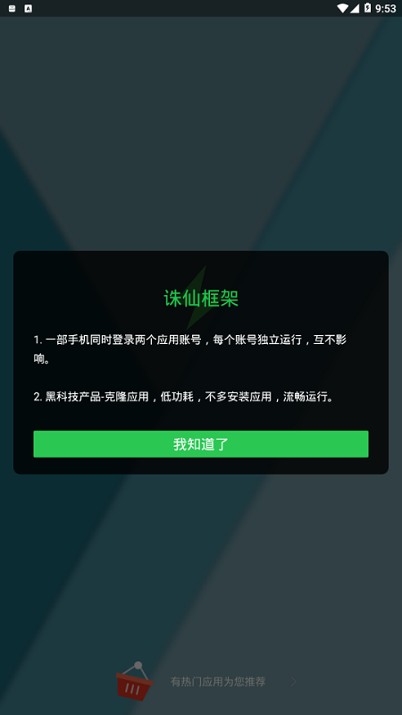 诛仙框架下载安装