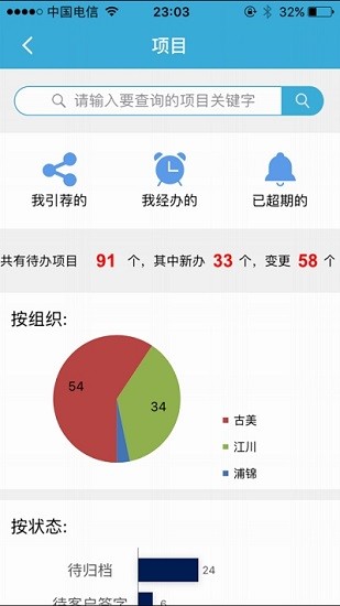 闵企通手机版下载