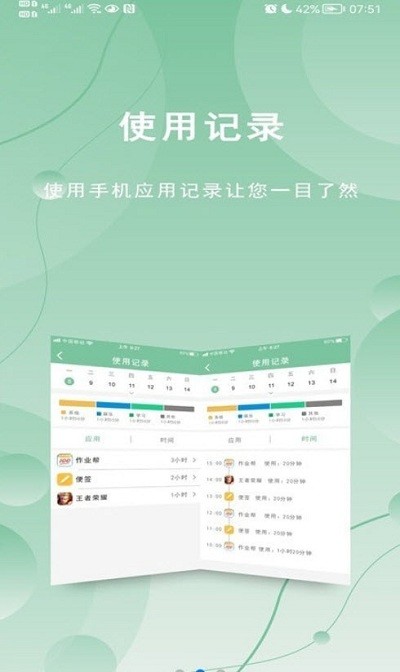 极守护app