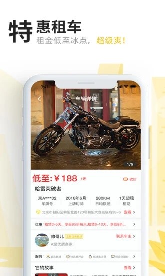 任我骑app