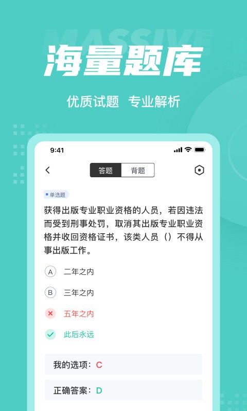 出版专业资格考试官方下载