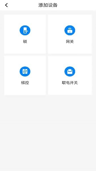 通通酒店管理版app