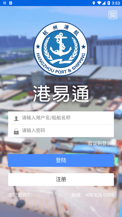 港易通app下载