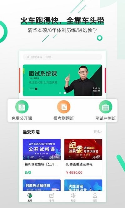 阿甘遴选app下载