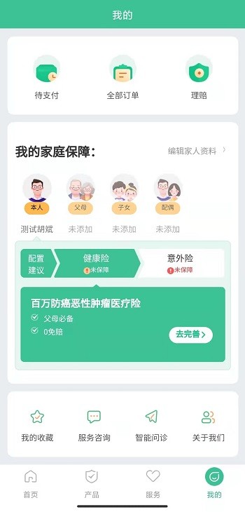 同程保代app