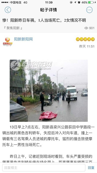 阳新论坛app下载