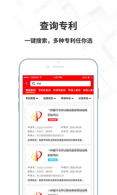 名品商标转让网app