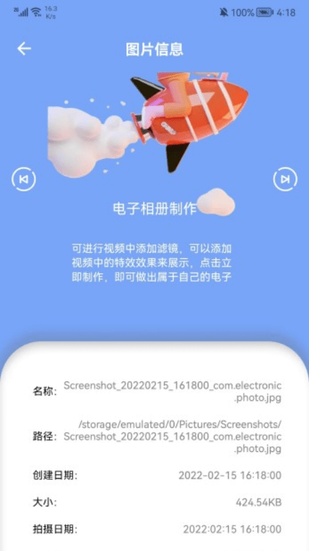 剪图神器app下载