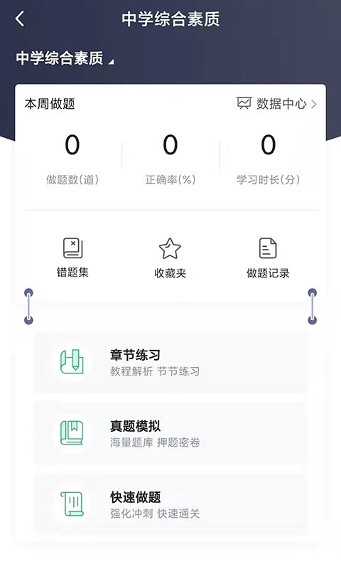 速度学app下载