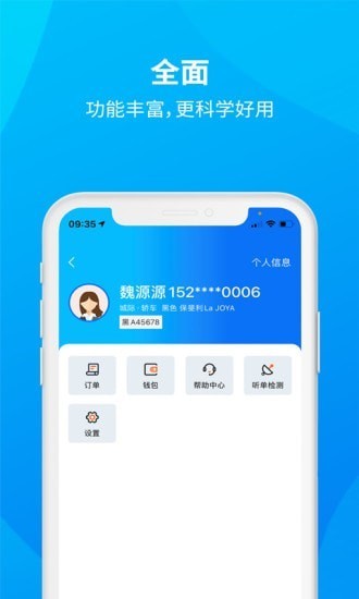 安心小牛司机app