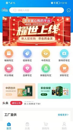 药金灵app下载