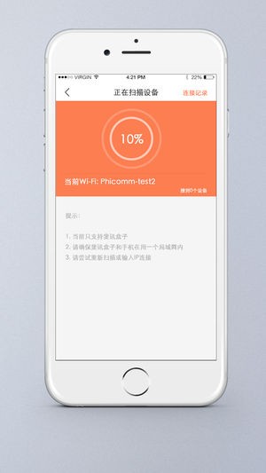 斐讯遥控器app官方下载