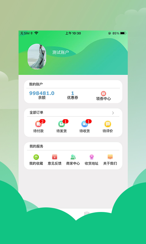 蔬兴优选app