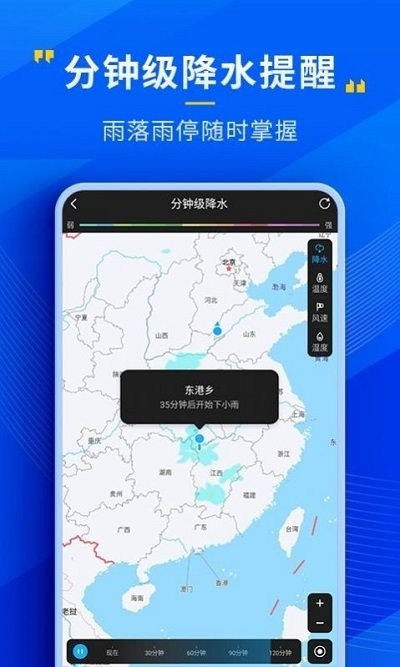 瑞奇天气app