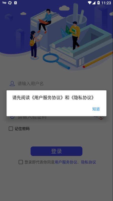 c30考试系统下载安卓