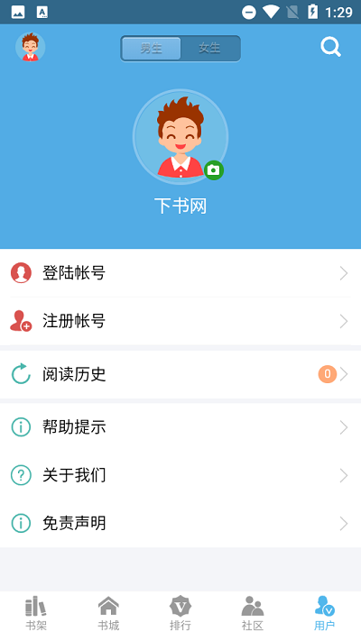 下书网旧版下载软件