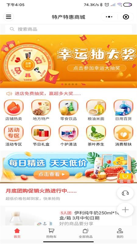 湘潭公交app下载