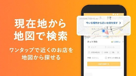 日本大众点评tabelog app下载