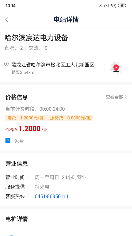 龙江e行app下载