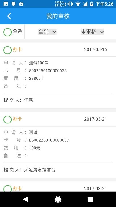 悦动办公最新版下载