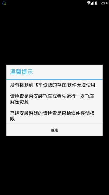 繁华美化包官方下载