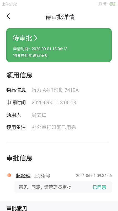 驴岙校勤通app下载