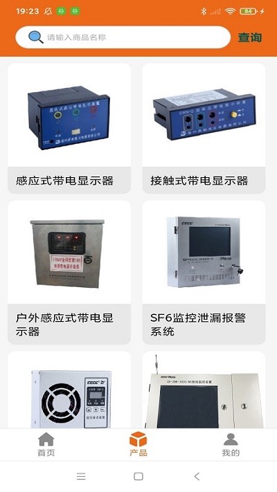 中电运维最新版下载