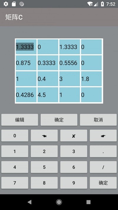 矩阵计算器app