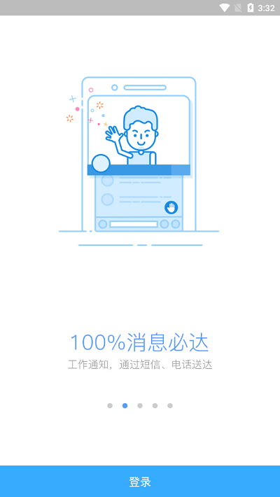 洽洽营销app下载