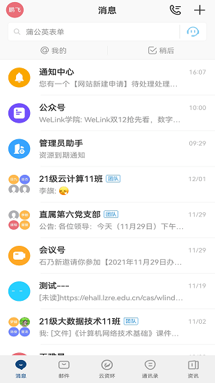 云上资环app下载