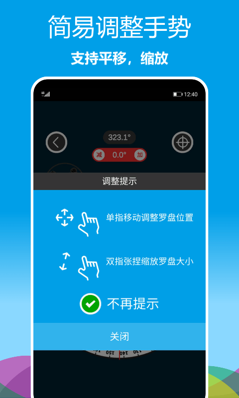 立体罗盘指南针app