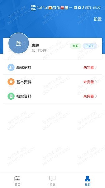 运连网员工app下载