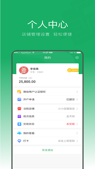 邮淘付app下载