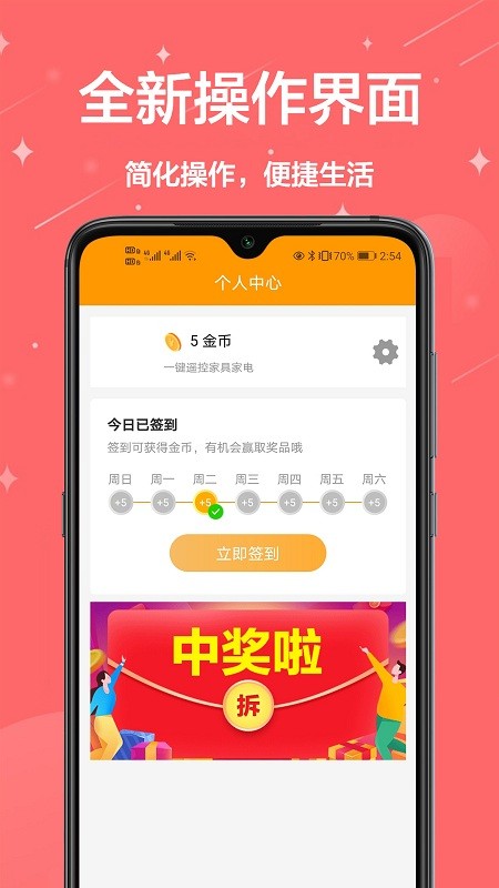 万能遥控王app下载