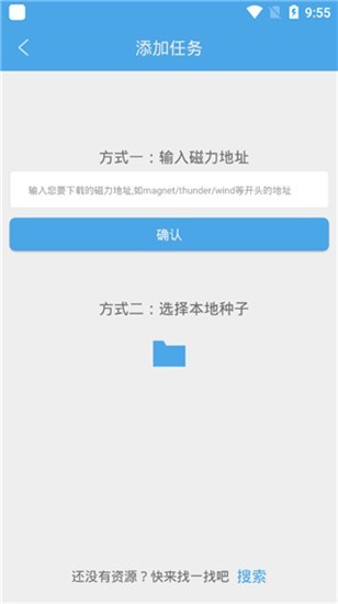 疾风下载器app下载