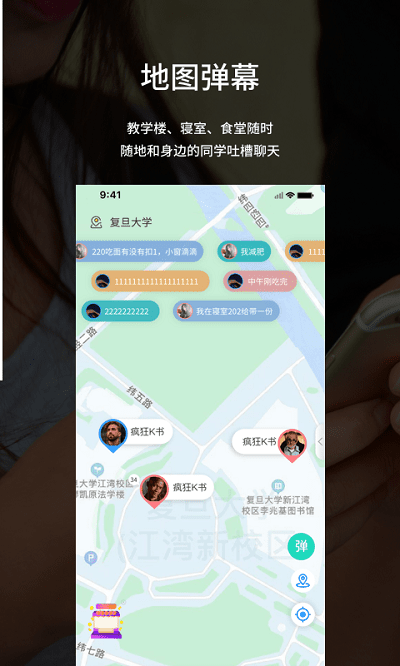 走么go app