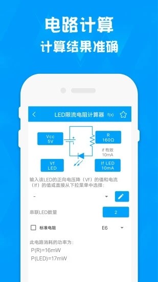 电路专家electrodroid官方版下载