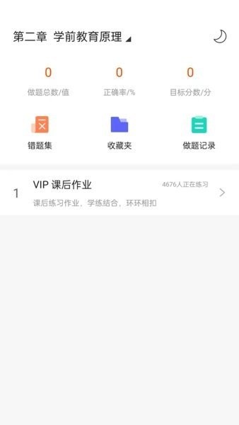 聚才木羽app