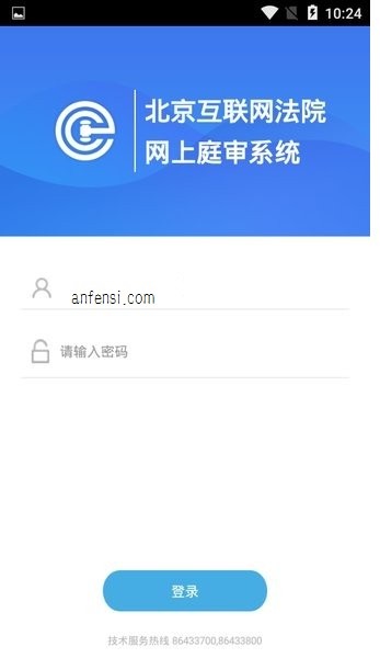 北京互联网法院官方版下载