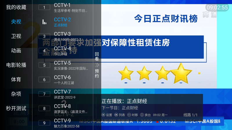 鬼才直播2.0app