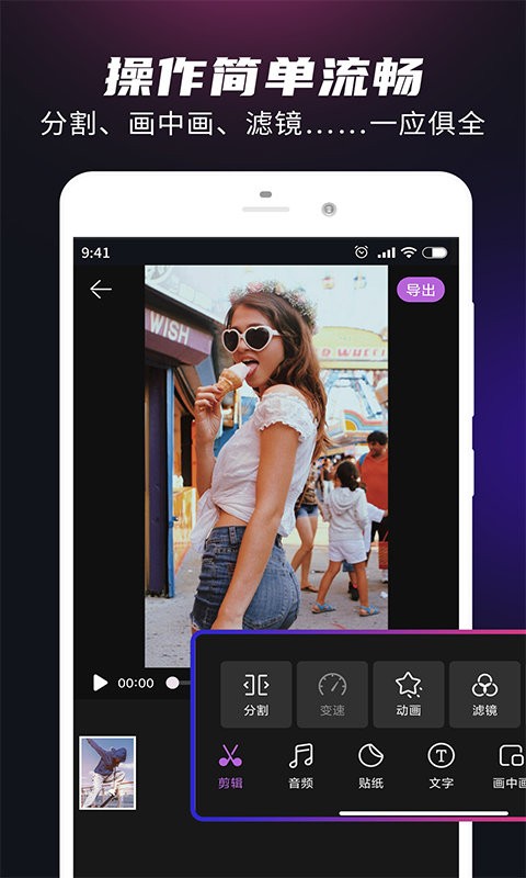 视频音频剪辑大师app