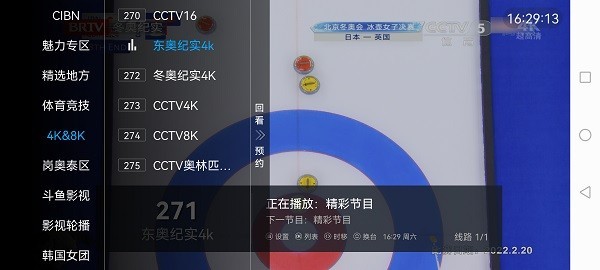 star gxfy tv电视直播下载