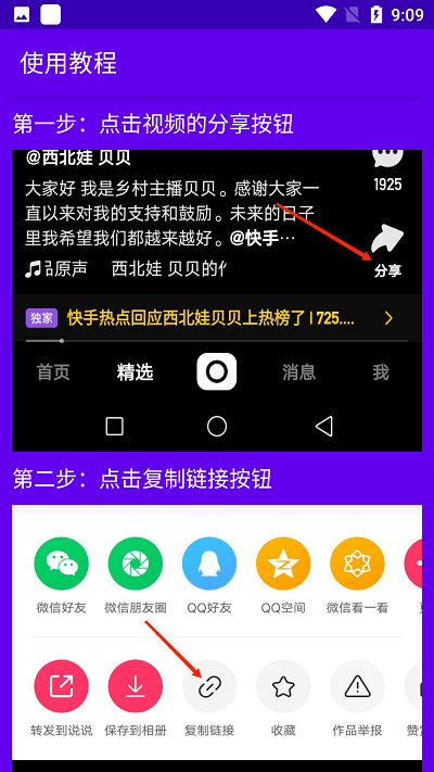 二驴去水印app