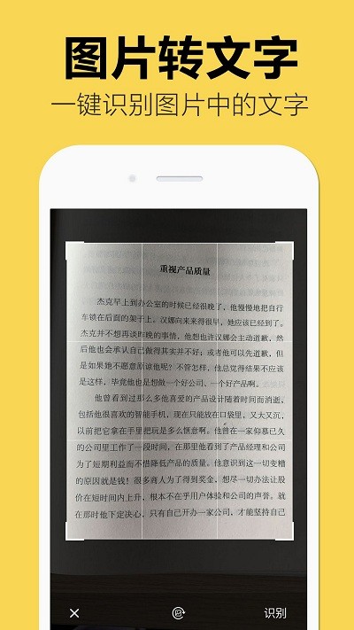 嘀嗒图片转文字app